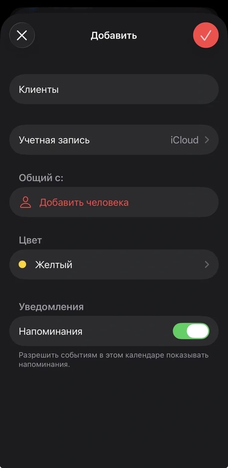 Убедитесь, что ползунок в разделе «‎Упоминания» переведен в активное положение