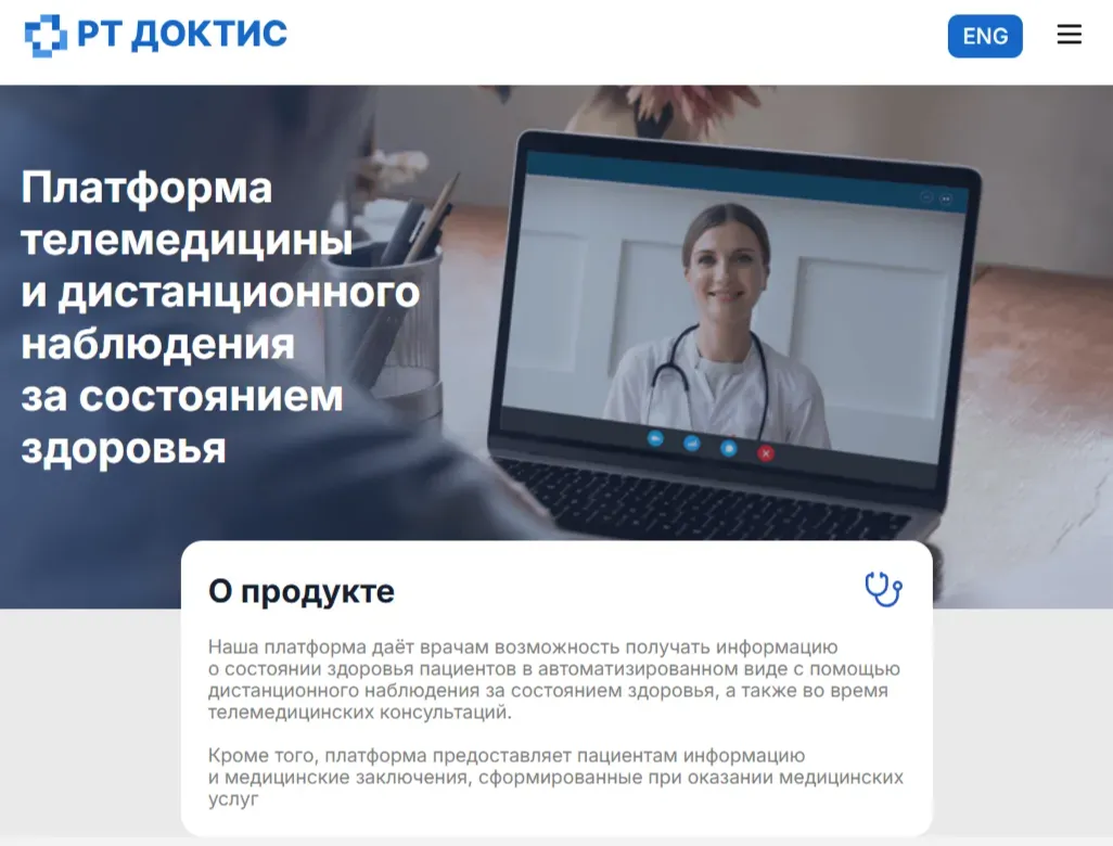 Сайт РТ Доктис