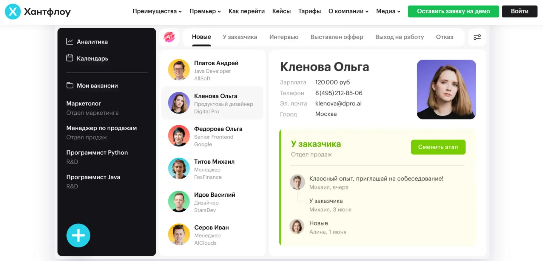 Сайт Хантфлоу