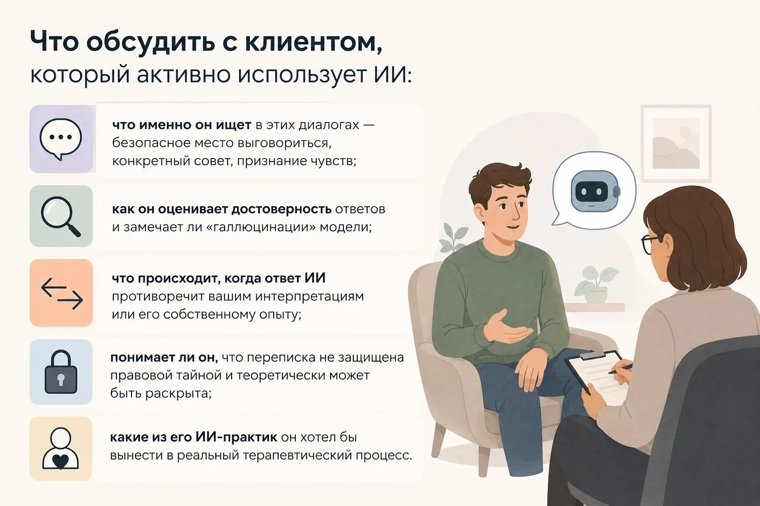 Важно понять, какую роль ИИ играет в жизни человека. Это может стать дополнительным материалом для работы и помочь лучше разобраться в потребностях клиента