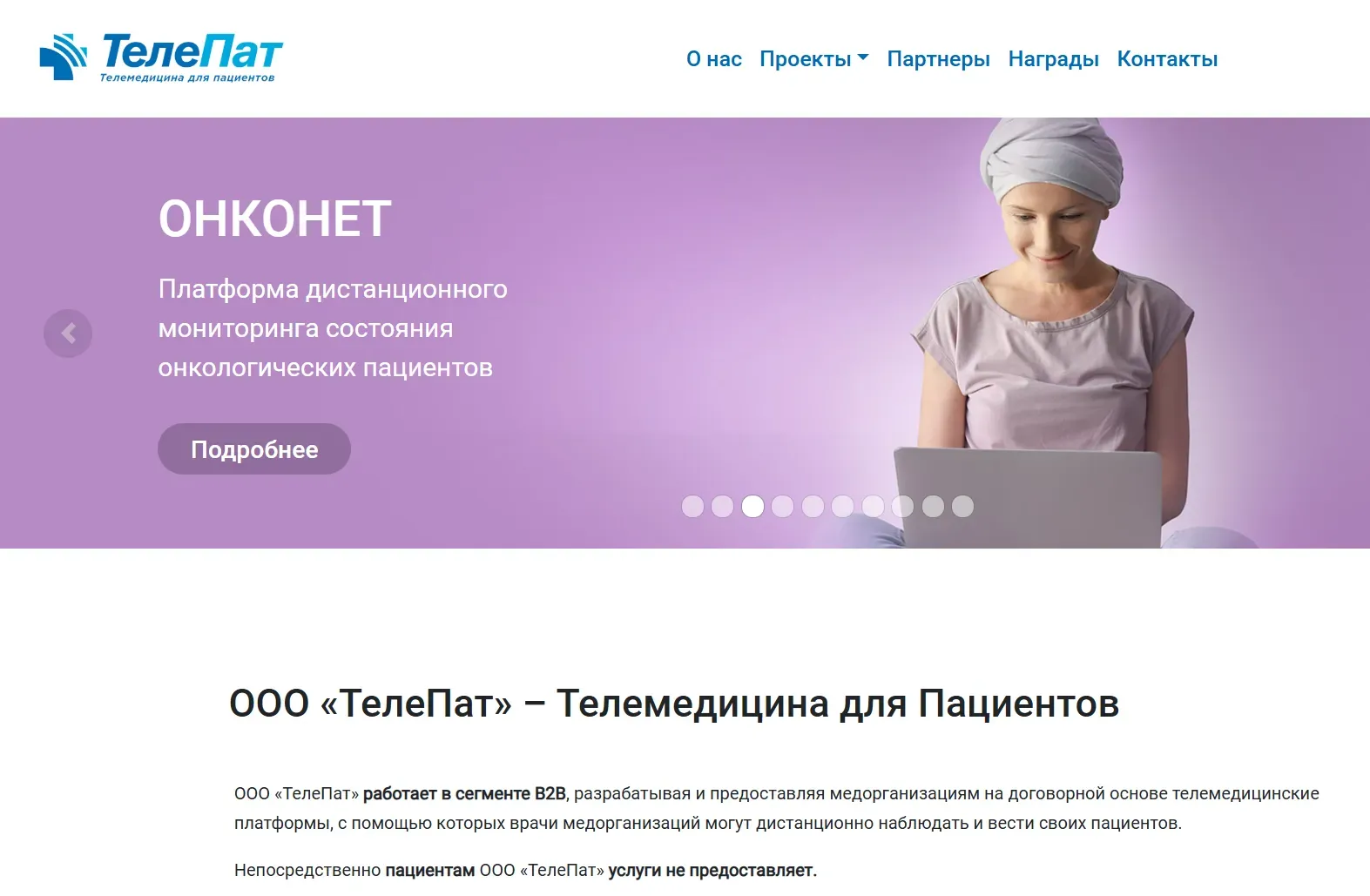 Сайт ТелеПат