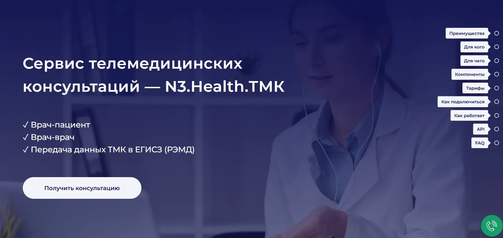 Сайт Mila (N3.Health)