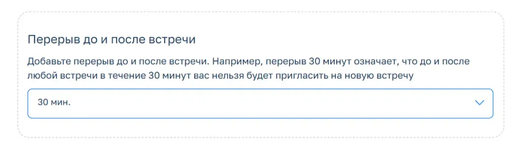 Перерывы в Планёрке