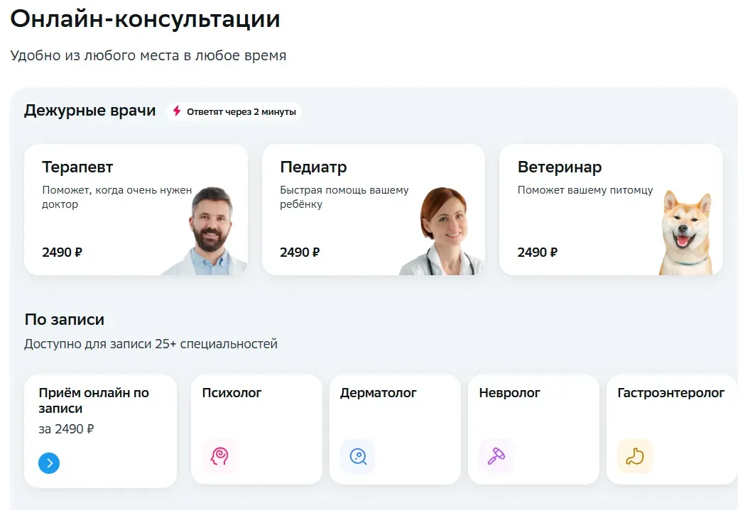 Сайт СберЗдоровье