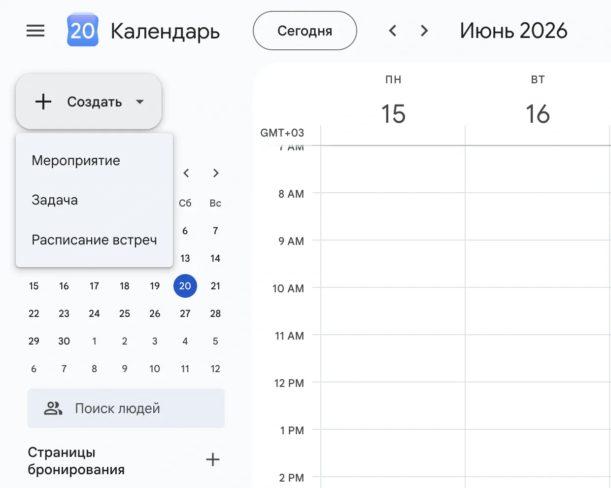 Чтобы создать событие, нажмите «Создать» или просто кликните по нужной ячейке времени