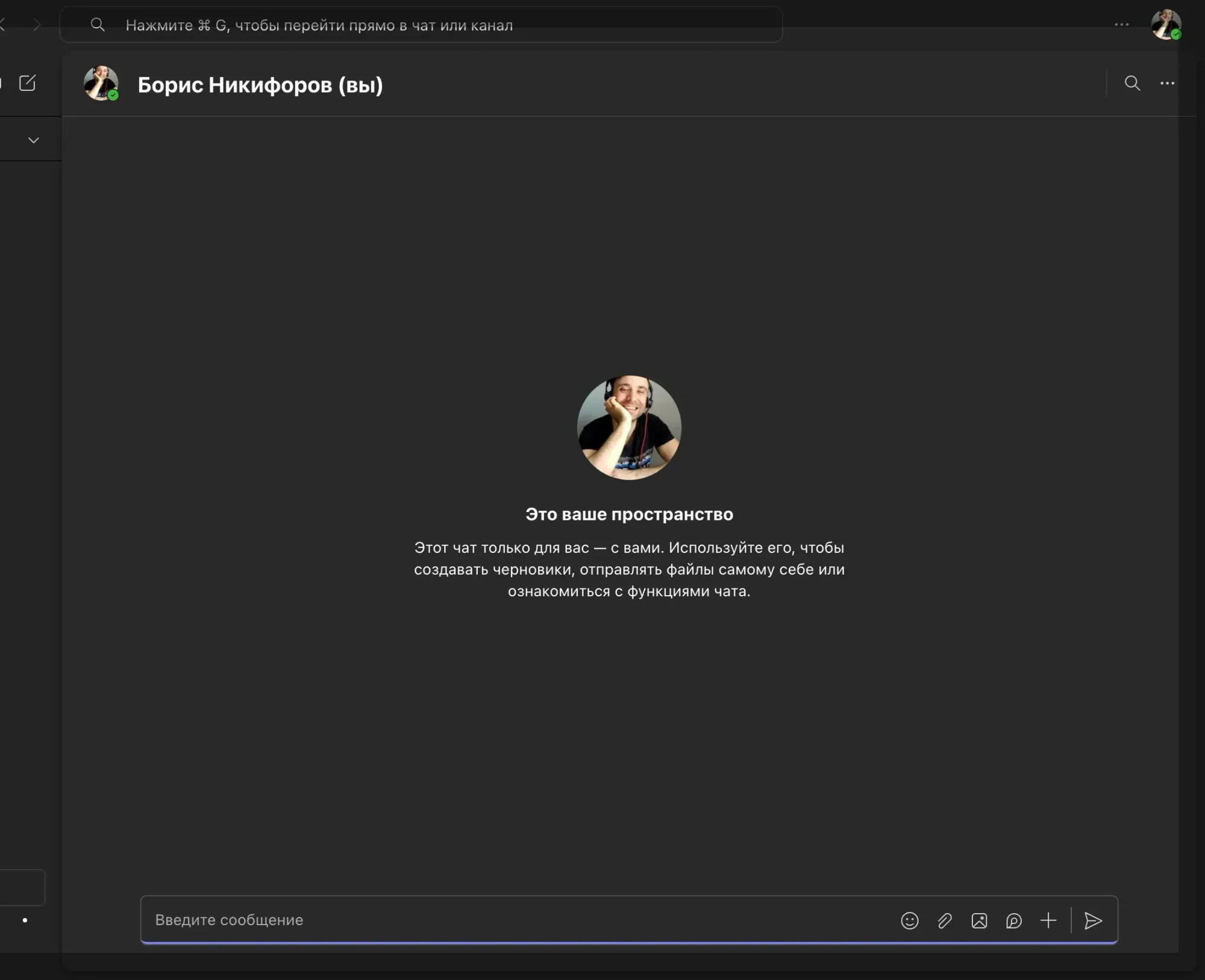 Моя комната с клиентом в сервисе Teams