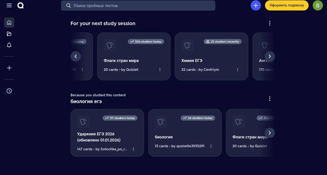 Quizlet