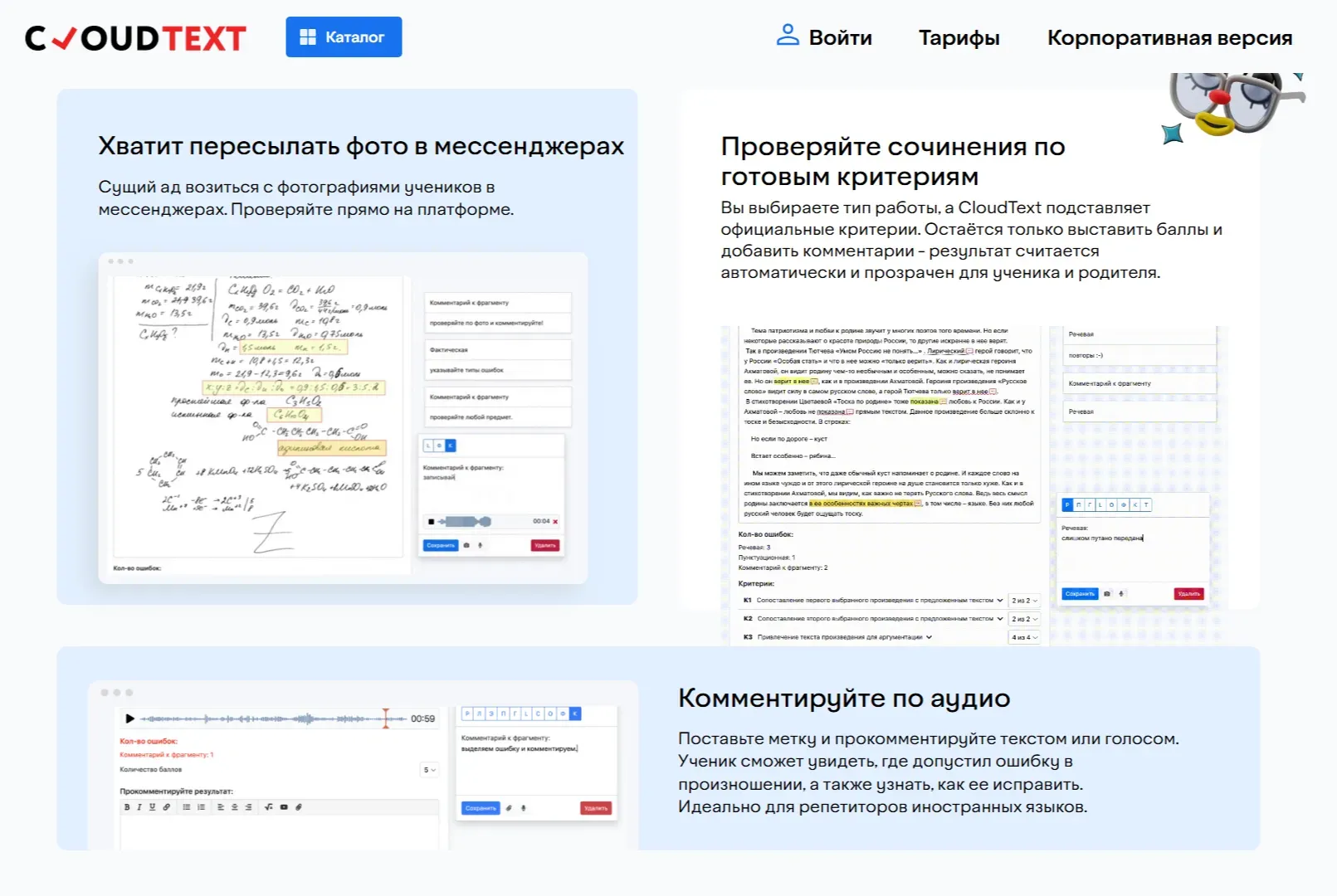 Cloudtext