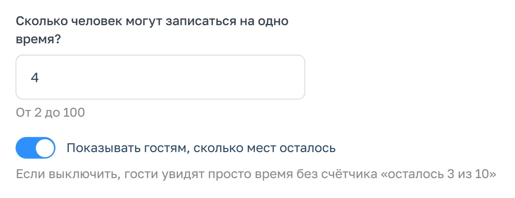 Настройка группового занятия для репетитора
