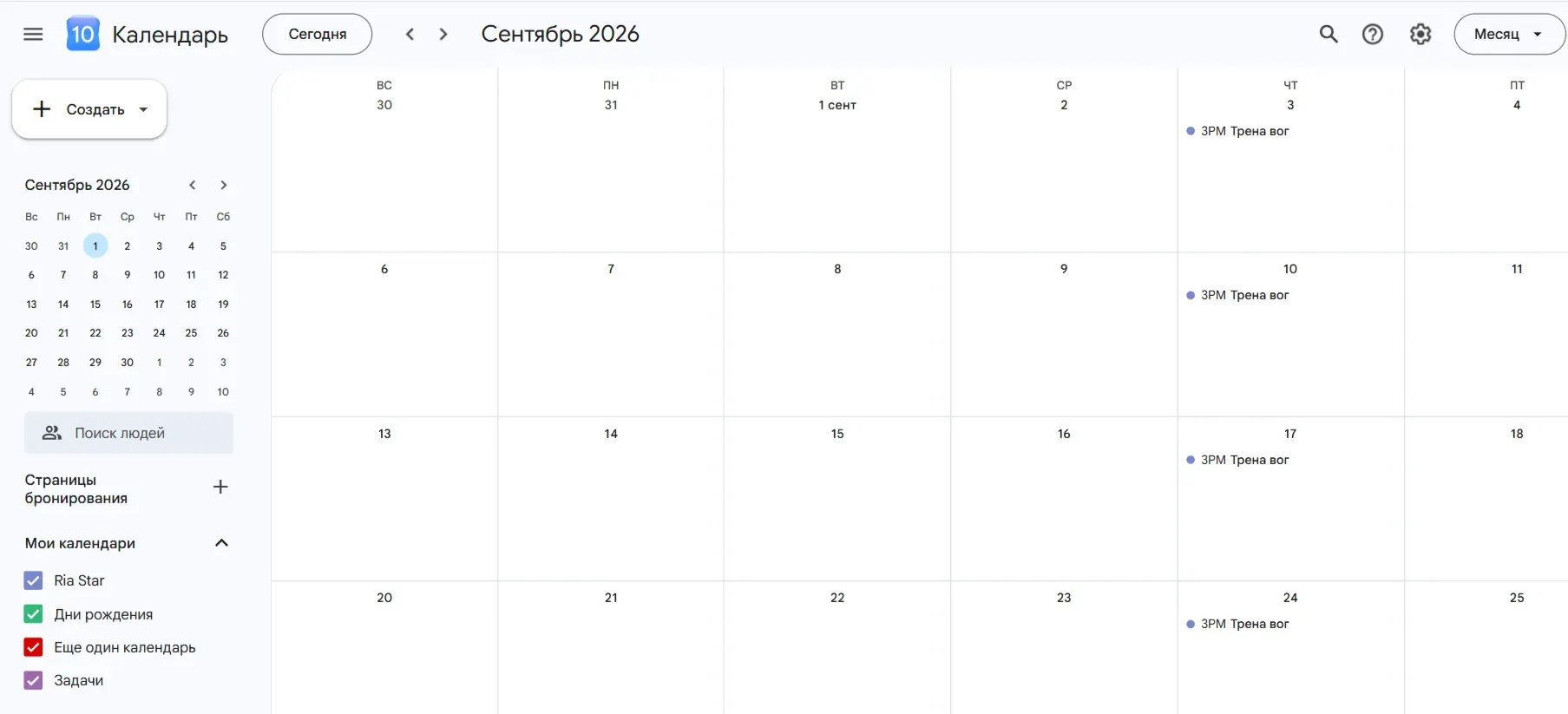 Google Calendar