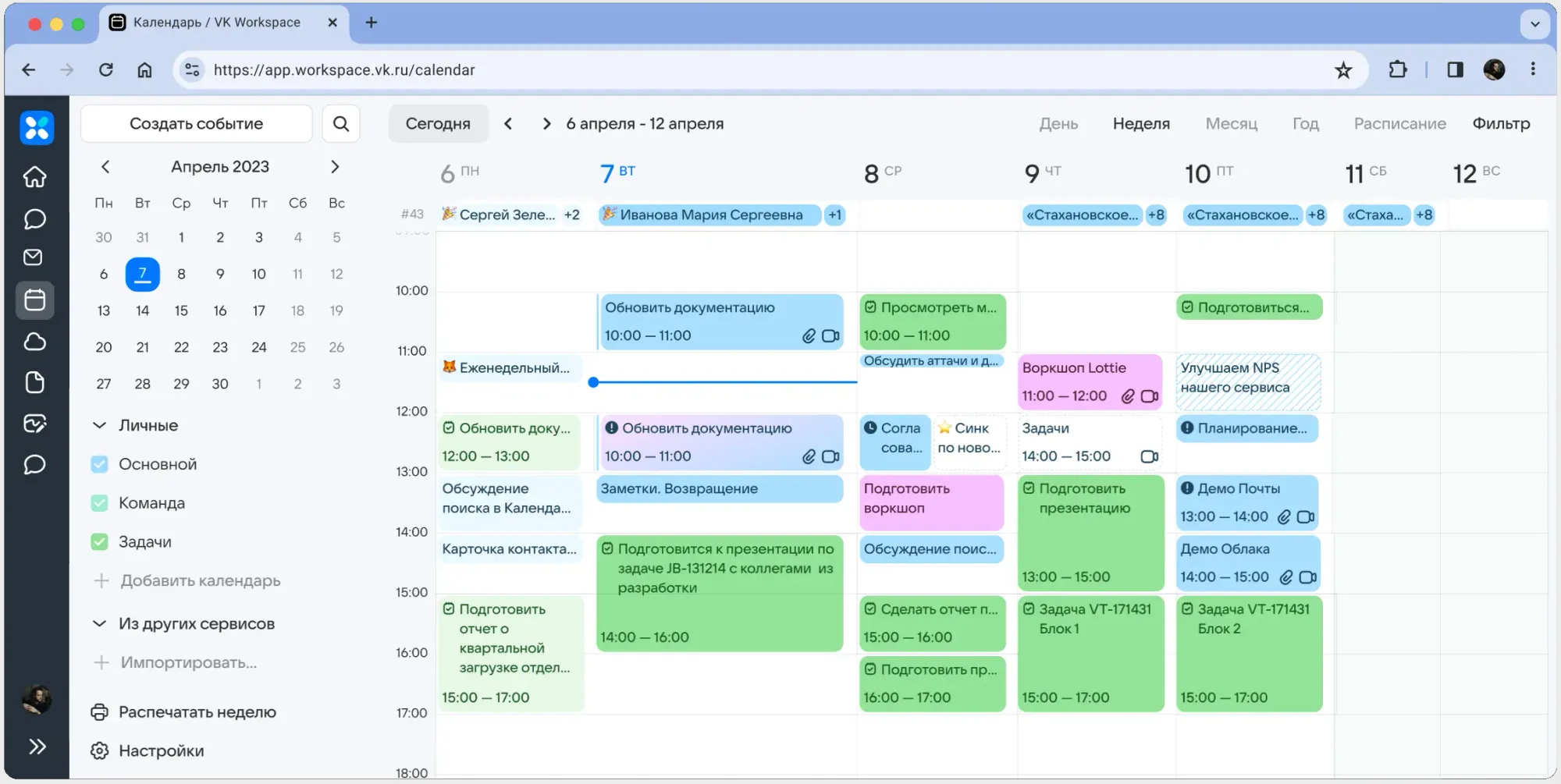 Календарь VK WorkSpace. Источник: https://workspace.vk.ru/docs/saas/user-guides/calendar