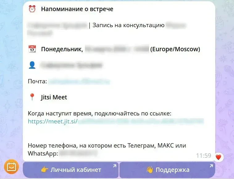 Напоминания о встрече Планёрка также отправляет в Телеграм
