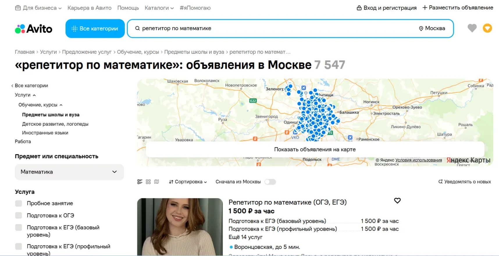 Авито