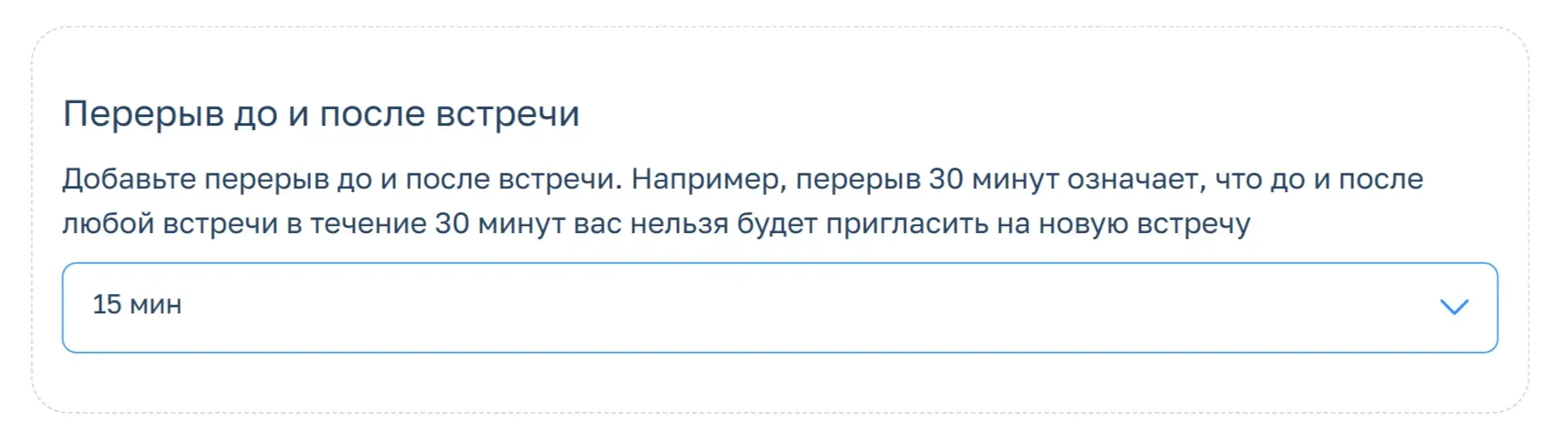 Перерыв между тренировками