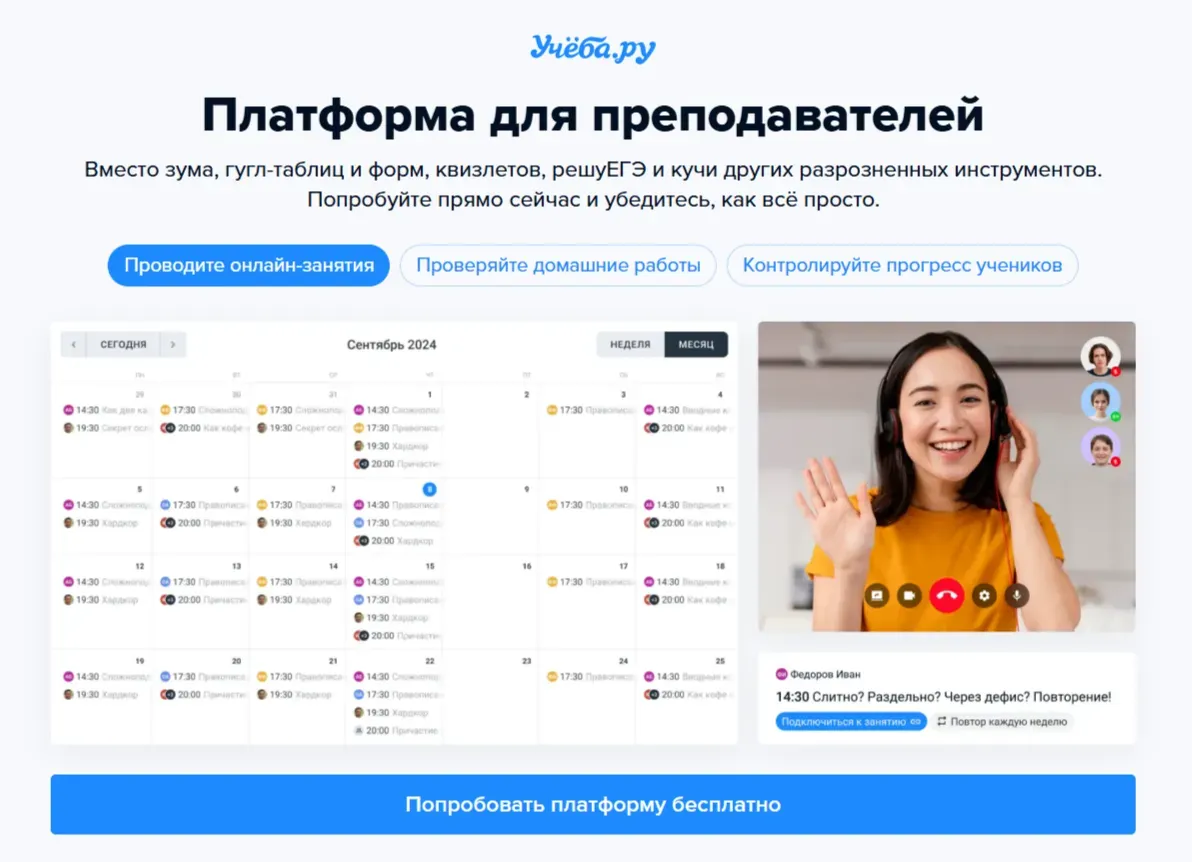 Ucheba.ru