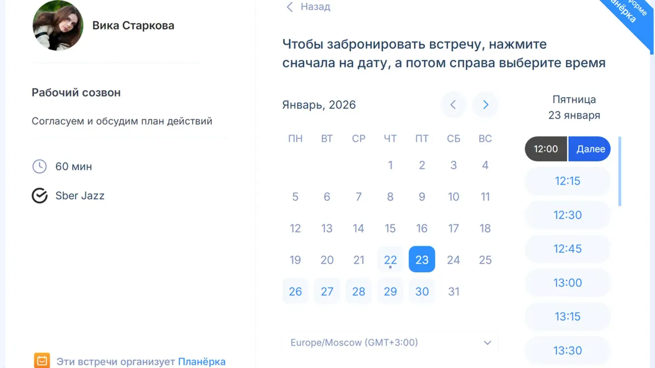 7 бесплатных сервисов записи клиентов в 2026 году: сравнение и честный обзор