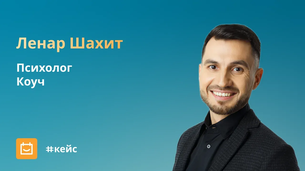 Я помогаю женщинам, которые устали всё тащить на себе, а не думаю о ссылках в Zoom