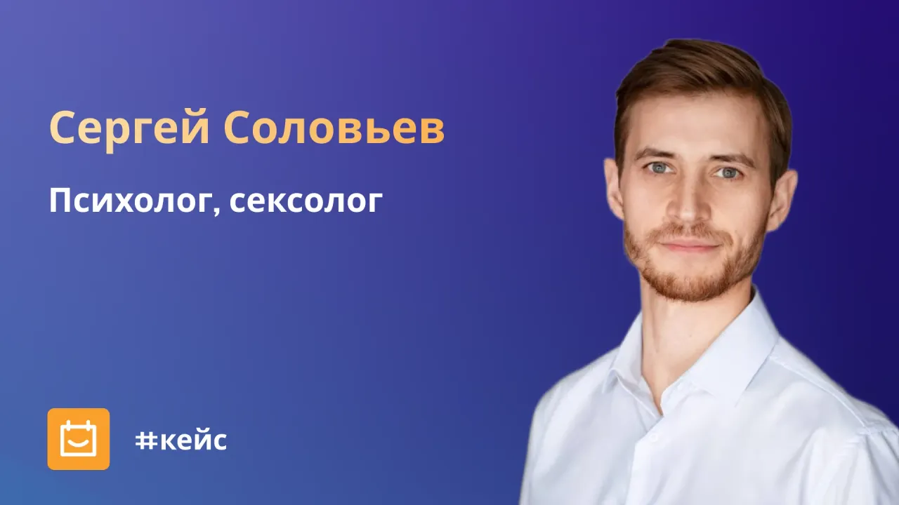 Как 15-минутный шаг в записи помогает мне проводить сложные консультации