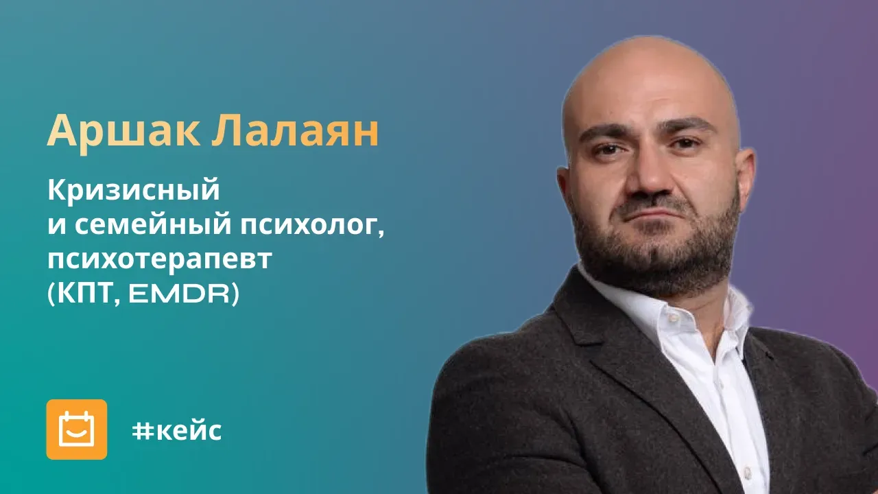 Объединил частную практику и работу в школе: 4 сценария онлайн-записи в Планёрке