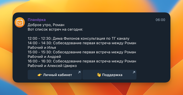 Как Планёрка помогает эффективнее использовать календари для записи клиентов и больше успевать
