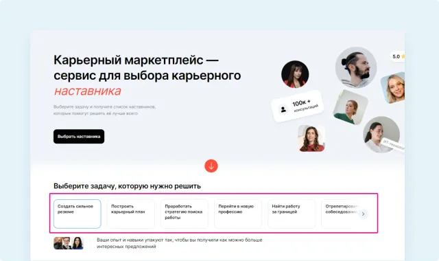 Как Планёрка помогла крупной корпорации автоматизировать онлайн-запись: кейс hh.ru