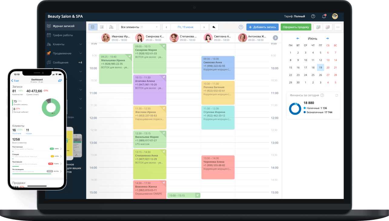 Изображение: Онлайн-приложения для записи клиентов: пять альтернатив DIKIDI