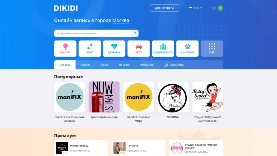 Изображение: Удобные приложения онлайн-записи