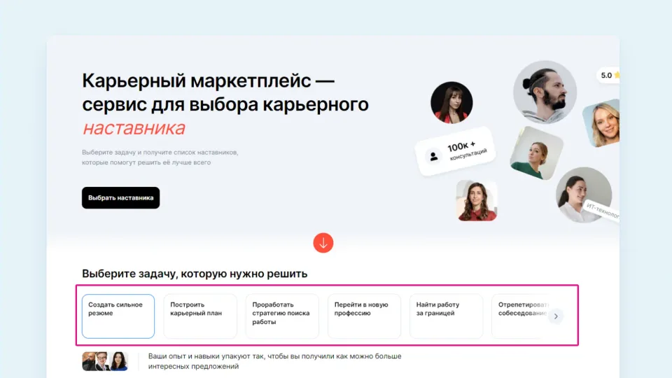 Изображение: Как Планёрка помогла крупной корпорации автоматизировать онлайн-запись: кейс hh.ru