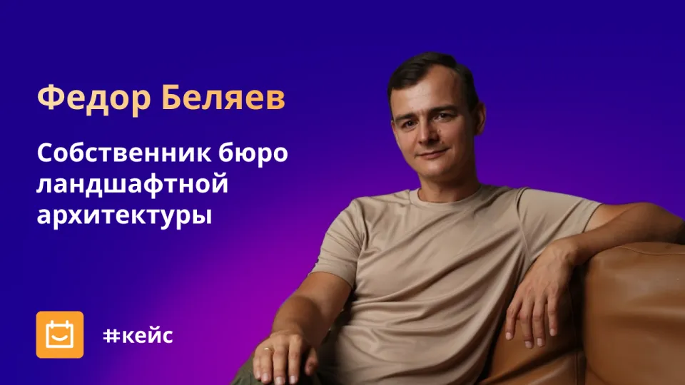 Изображение: Я теперь не думаю: «кто во сколько свободен, как всех собрать и как не забыть о звонке с заказчиком»