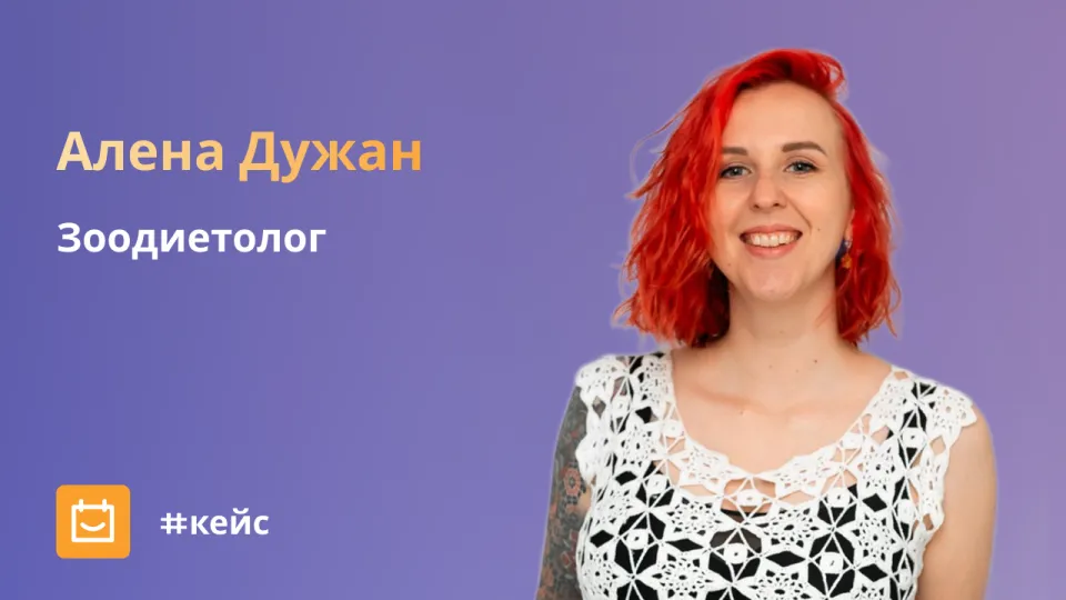 Изображение: Совместила Планёрку с Prodamus: выбор слота и оплата консультации проходят без моего участия