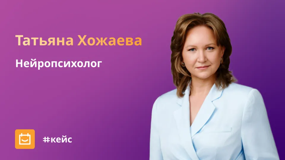 Изображение: Почему мне не подошли сервисы для онлайн-записи Calendly и DIKIDI, а Планёрка сразу понравилась