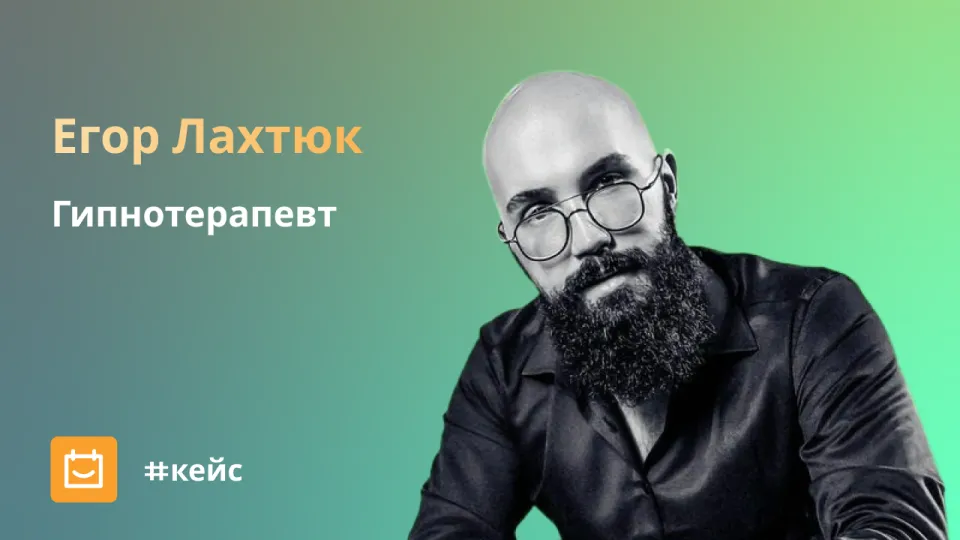 Изображение: Как ChatGPT помог мне найти планировщик для записи клиентов, которые живут в разных уголках мира