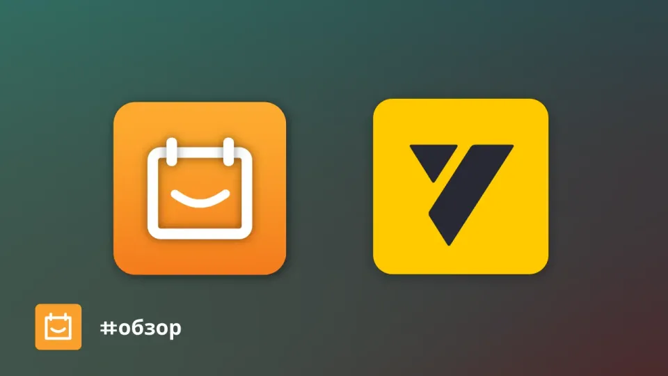 Изображение: Планёрка vs YCLIENTS: что выбрать эксперту — быструю онлайн-запись или систему управления всем бизнесом