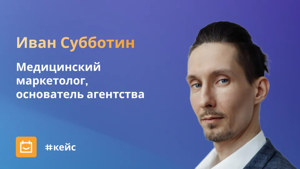 Изображение: Сделал маркетинговую фишку в расписании, а карточки встреч передвигаются по этапам в Битрикс24