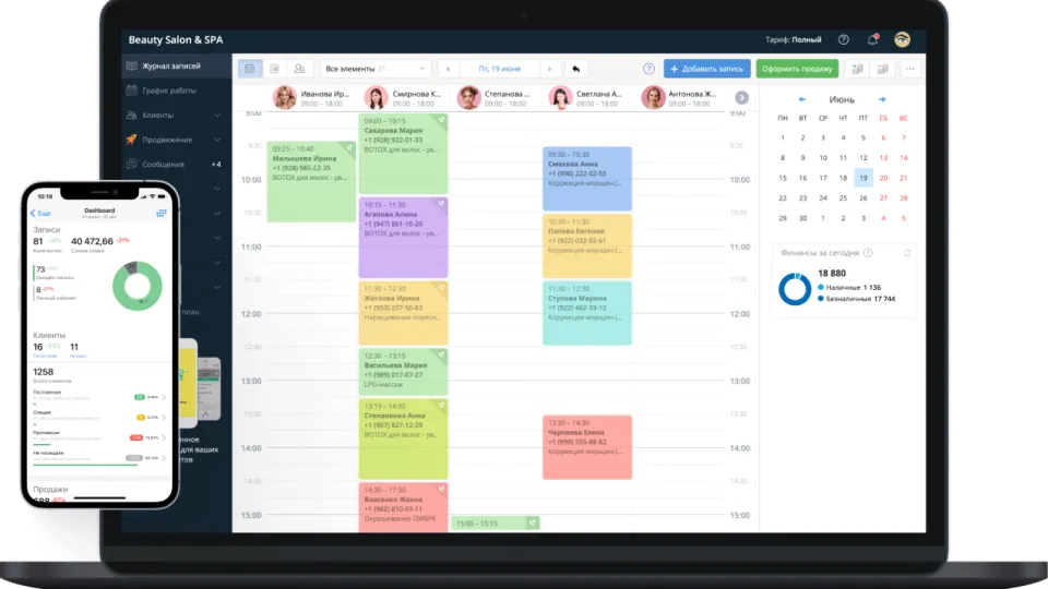 Изображение: Онлайн-приложения для записи клиентов: пять альтернатив DIKIDI