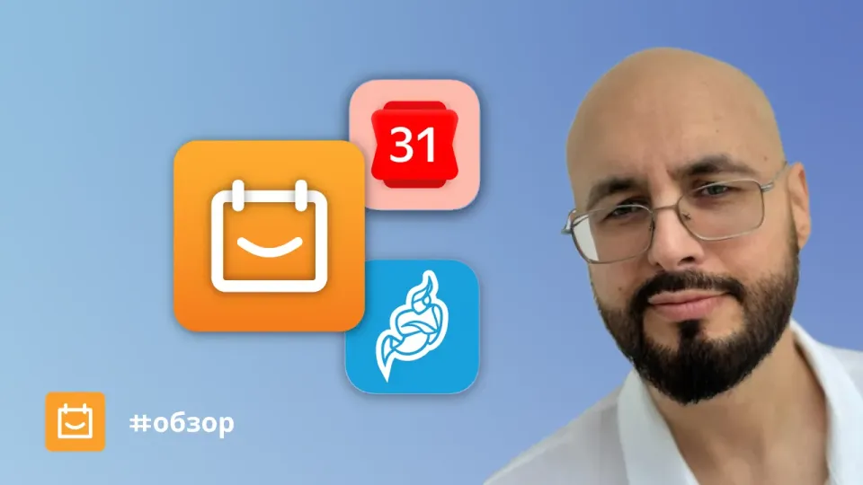 Изображение: Топ-7 сервисов для репетиторов: автоматизируйте запись на занятия и управляйте своим расписанием