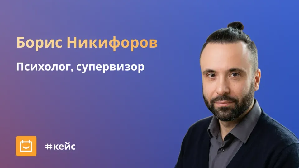 Изображение: Клиент самостоятельно выбирает слот, соглашается с офертой и оплачивает сессию: как я собрал все в одну онлайн-форму