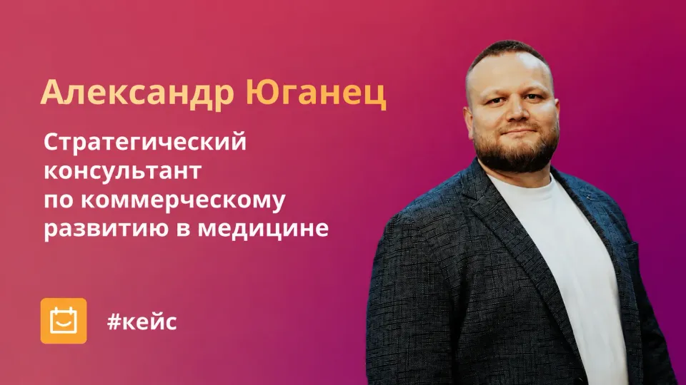 Изображение: Пробовал сервисы онлайн-записи: Cabinet.fm, EasyWeek, 2meetup, Fasti.me — какой их недостаток компенсирует Планёрка