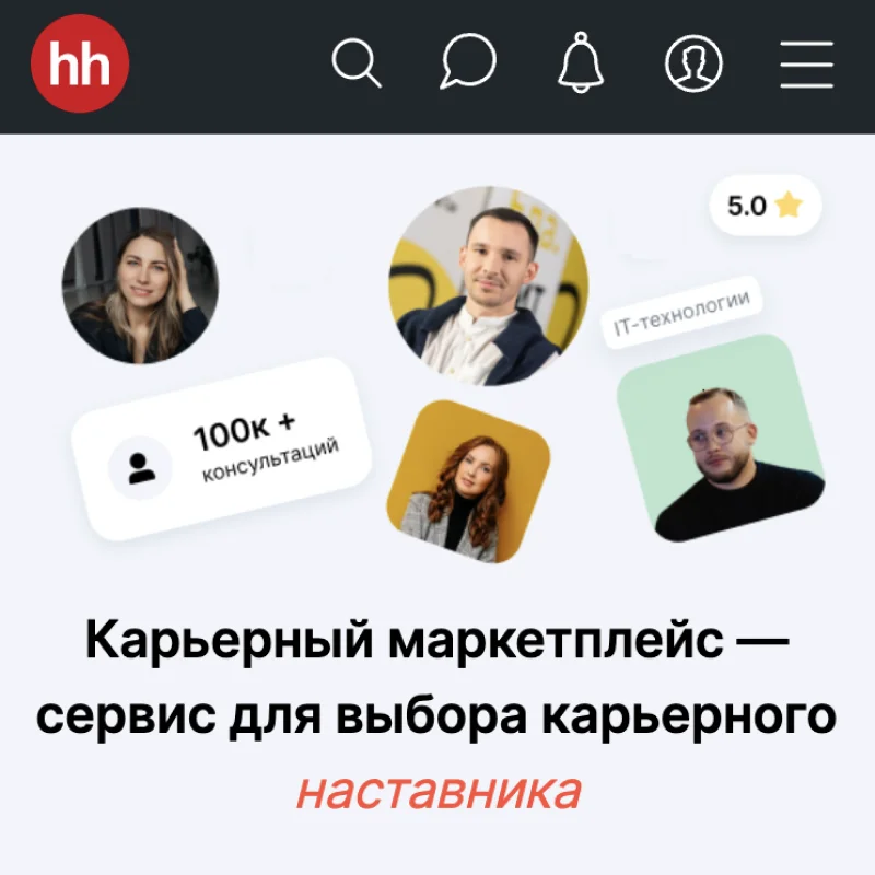 Кейс с hh.ru