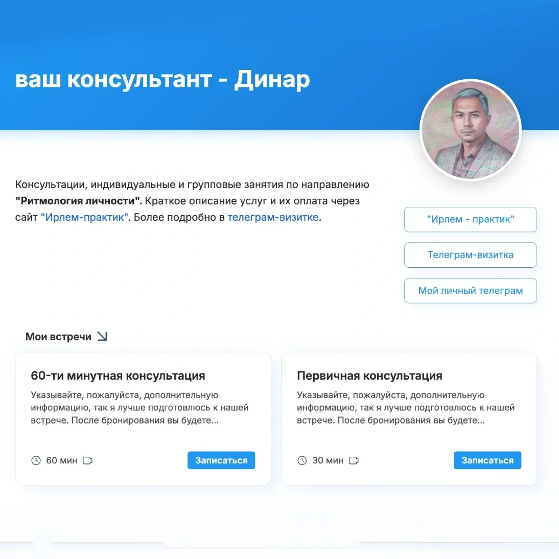 Мультиссылка для соцсетей