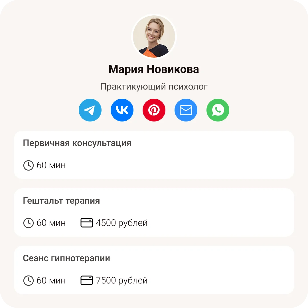 Мультиссылка для соцсетей