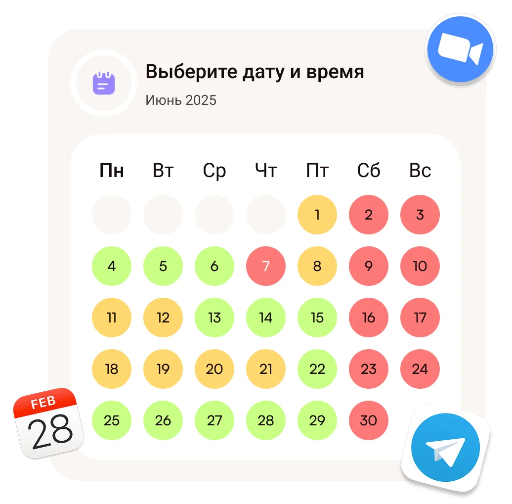 Интерфейс календаря