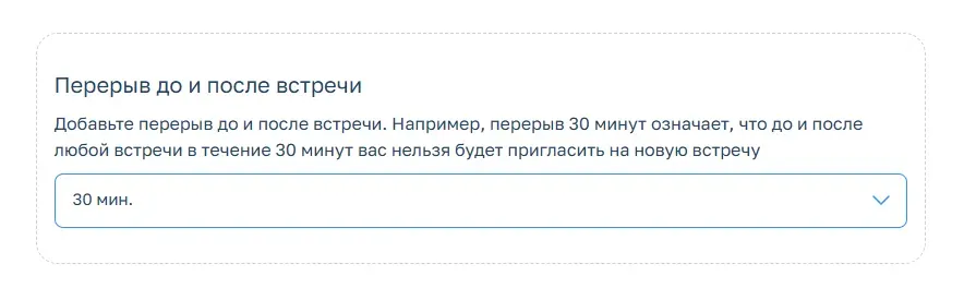 Перерывы между сессиями в Планёрке