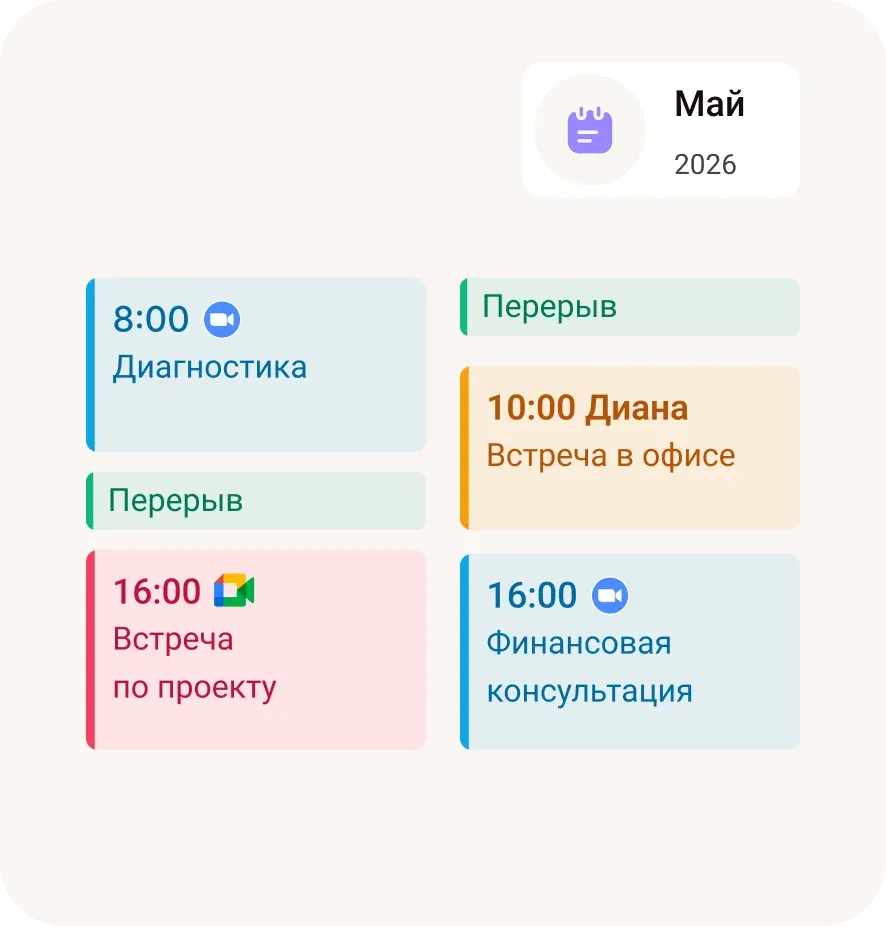 Календарь эксперта