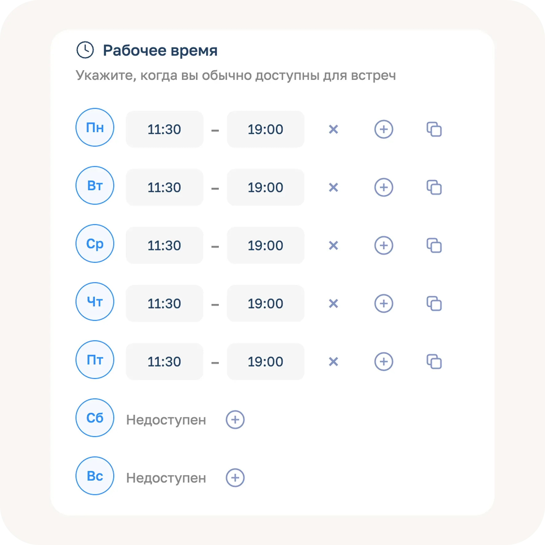 Расписание эксперта