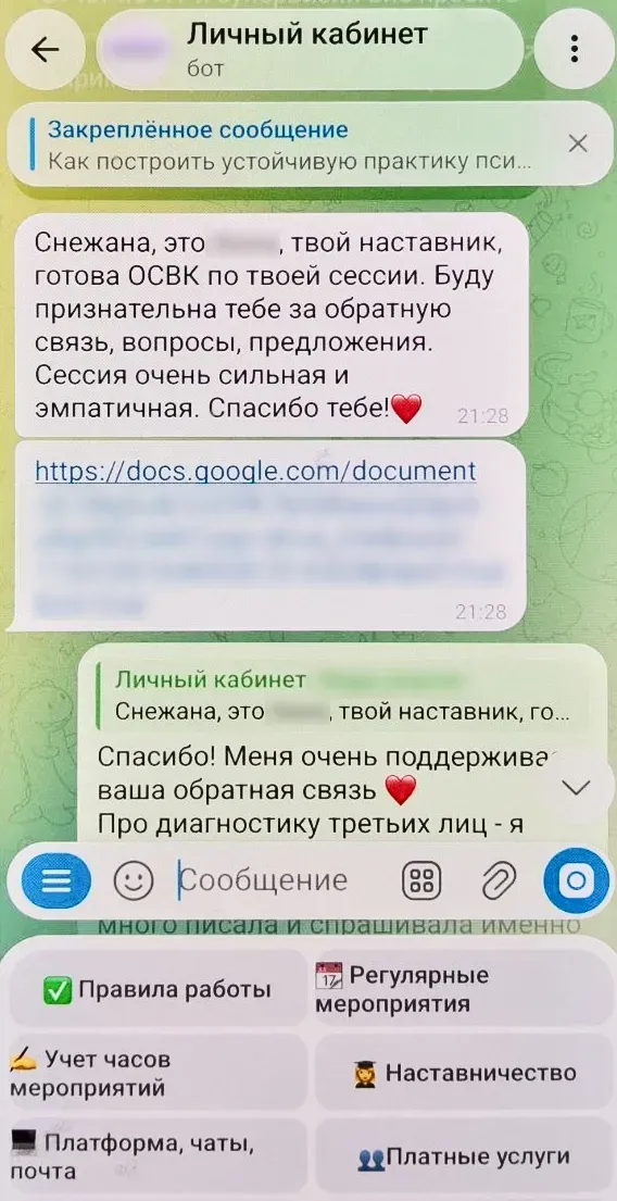 Стажировки для психологов могут проходить в чат-ботах, не только на платформах